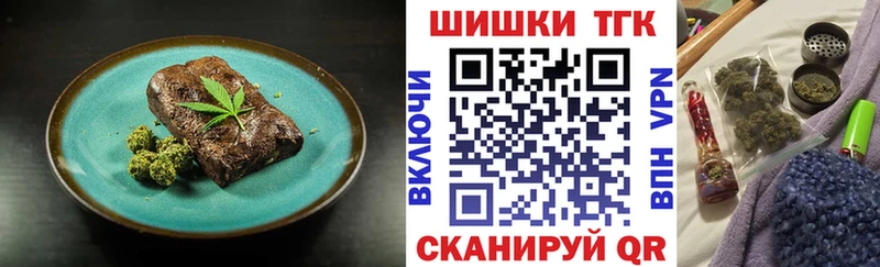 Еда ТГК марихуана  Чкаловск 