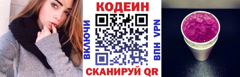 Кодеиновый сироп Lean напиток Lean (лин)  Чкаловск 