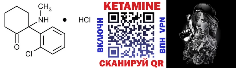 Кетамин VHQ  Чкаловск 