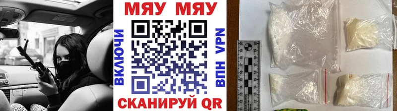 МЯУ-МЯУ VHQ  hydra ССЫЛКА  Чкаловск 