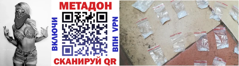 где можно купить наркотик  Чкаловск  МЕТАДОН methadone 