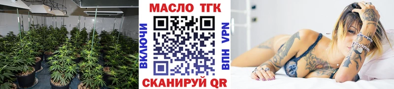 ТГК THC oil  Чкаловск 